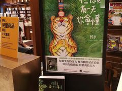 -诚品(信义店)