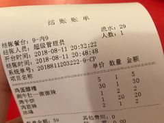 账单-玲玲涮牛肚(土门坊店)