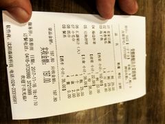 账单-荣鹏风味烀饼总店