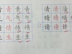 -赵汝飞练字硬笔书法(大钟寺校区)
