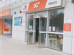 -中国联通(常营营业厅)