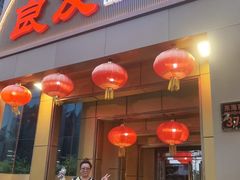 -良友·青岛菜(五四广场店)