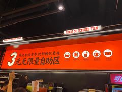 -师烤·豆花烤鱼(深圳坂田天虹店)