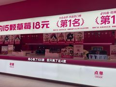 -K22.酸奶草莓(烟台芝罘店)