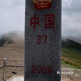 长白山游记