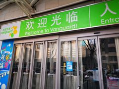 -华润万家(凯德广场店)