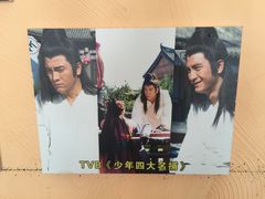 iphone_upload_pic-天龙八部武侠城