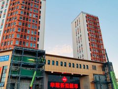 -华冠折扣超市(长阳店)
