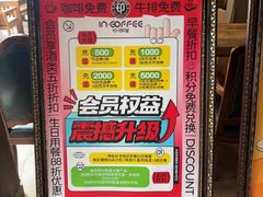 -印咖啡IN COFFEE(红旗街店)
