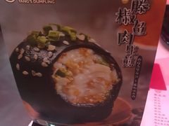 -小杨生煎(湟普汇店)