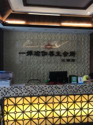 -嘉悦瑜伽会所