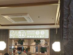 -老淮滨-蚌埠非遗小吃(淮河路店)