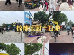 -成都欢乐谷