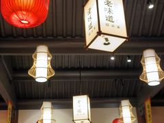 -绍兴老味道·非遗门店(银泰城店)