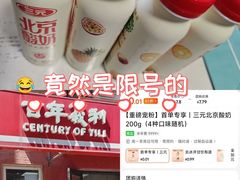 -百年义利(百万庄店)