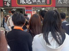 -陈记锅盖面(长江路店)