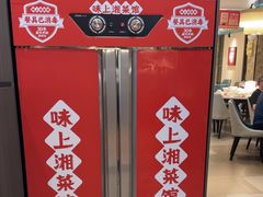 -味上湘菜馆(岳麓山店)