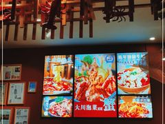 -大川先生·小龙虾·川菜(信义坊店)