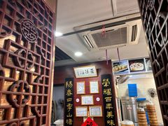 -荣阳楼(山塘街店)