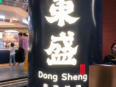 -東盛炭烤自助料理(玄武招商花园城店)