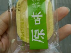 绿豆糕-可莎蜜兒(登云路店)