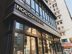门面-NOC(西营盘店)
