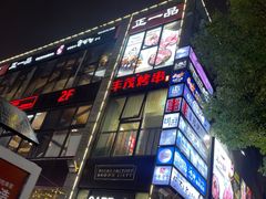 -天乐广场(食多滋美食城店)