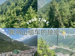 -康定跑马山风景区