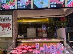 -谭三娘鲜切牛肉自助火锅(九眼桥总店)