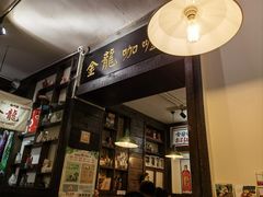 -金龙咖喱