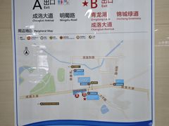 -明蜀王陵(地铁站)