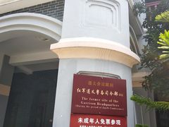 -遵义会议纪念馆