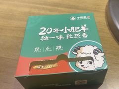 -小肥羊·牛羊肉火锅(南湖水清木华店)