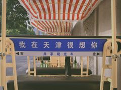 -民园广场