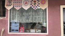 -一个美甲店