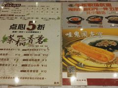 菜单-稻香酒家·33年老字号·港式粤菜(富邦中心店)