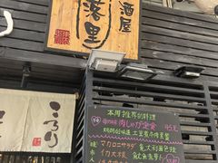 -角落里(中山公园店)