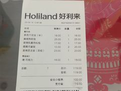 -好利来(乐堤港店)