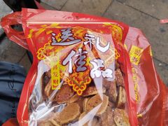 -永昌饼家(西华路店)