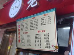 -老陶包子铺(南大西南村店)