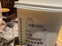 -星巴克(来福士2F店)