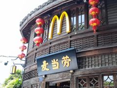 -麦当劳(南后街店)