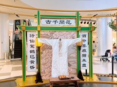 -天津国贸购物中心