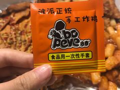 -BOPEYE·波派炸鸡(河西中央商场店)