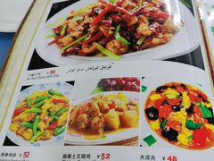 菜单-莎车清真美食