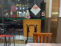 -蓝精灵饺子店