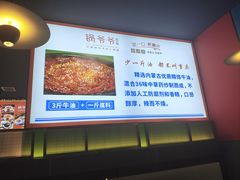 -锅爷爷重庆老火锅(临平店)