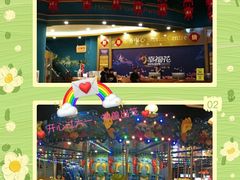 -幸福花欢乐世界(东辰广场A座店)