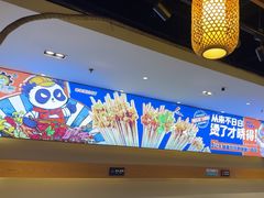 -钢管厂五区小郡肝火锅串串香(清河店)