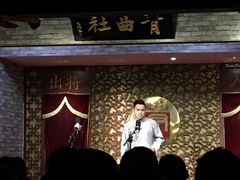 -青曲社相声(易俗街区店)